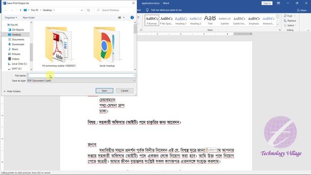 Print Multiple Pages in One Sheet Word | Print Two Pages in One Sheet in MS Word | Print Tutorial смотреть онлайн