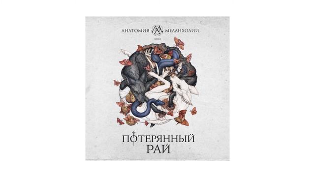 Анимация обложки смотреть онлайн