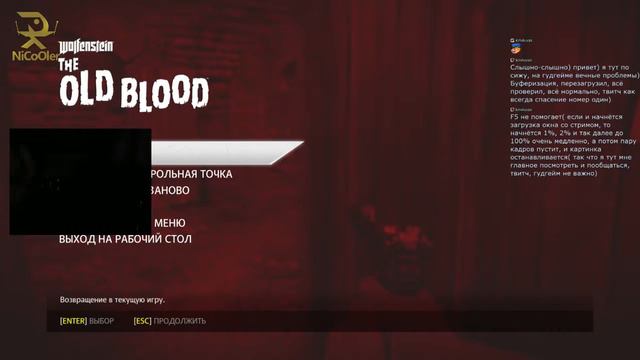 #3 Вулфенштайн. Старая Кровь. Новое Начало. Стрим Третий. 14 февраля 2018. смотреть онлайн