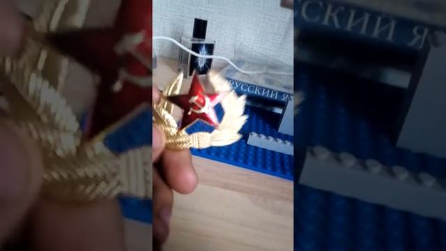 Значок от фуражки:красная звезда. смотреть онлайн