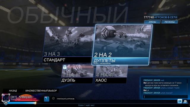 От бронзы до золота! / Rocket League #1 смотреть онлайн
