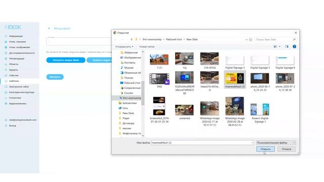 Как работает система Digital Signage IDESK смотреть онлайн