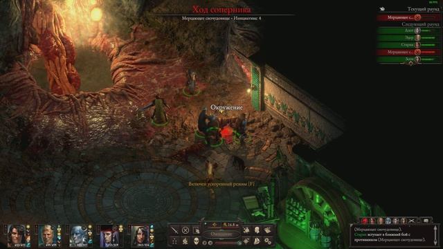 Pillars of Eternity 2 ★ Забытое святилище ★ Загадка с четырьмя книгами ★ Внутренние тайны ★ Часть 8 смотреть онлайн
