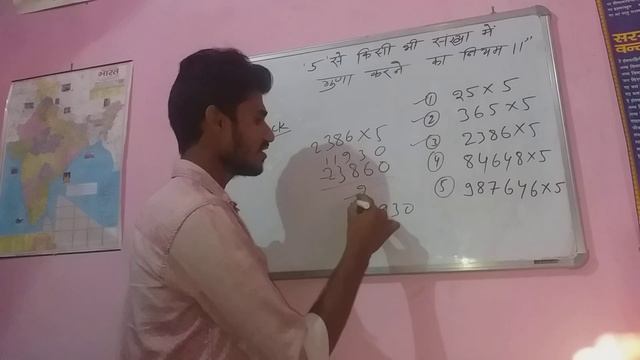 पाँच से किसी भी संख्या में गुणा करने का धाँसू ट्रिक।। Five multiple of any number. смотреть онлайн