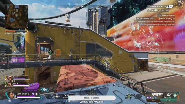 APEX LEGENDS - еще один день #4 (Очаг под контролем) смотреть онлайн