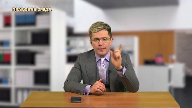Правовая среда Финансовая грамотность смотреть онлайн