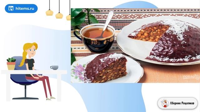 Сборник рецептов