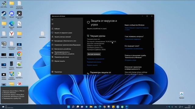 Код ошибки VAN 1067 в игре Valorant на Windows 11 - Исправление смотреть онлайн