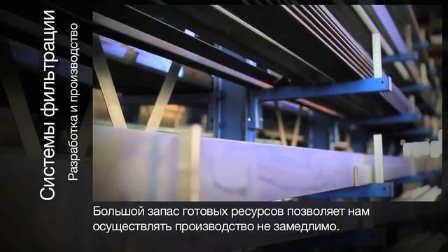 Polo Фильтр Разработка и производство смотреть онлайн