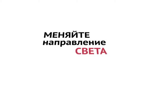 Свктильники Freya и LAMP4YOU смотреть онлайн