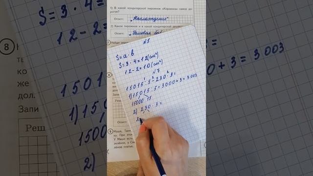 Вариант 1. ВПР по математике 4 класс, 2022 год. Полный разбор заданий. смотреть онлайн