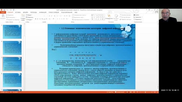 КазУТБ-ЭУиА-Цифровая экономика-лекция4-рус смотреть онлайн