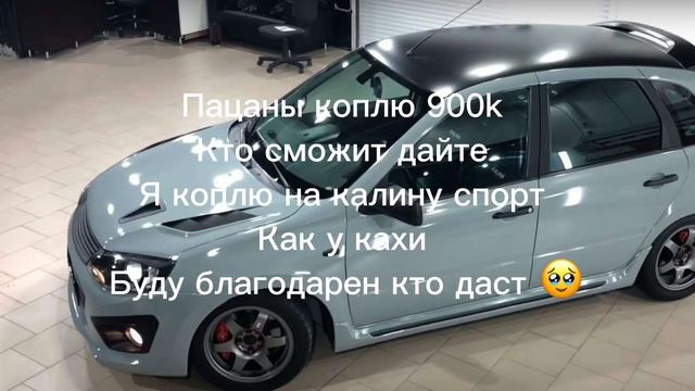 Кто даст денег ? Пожалуйста 🥺 смотреть онлайн