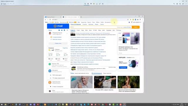 Как сделать скриншот определенной части экрана? смотреть онлайн