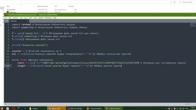 Генератор Паролей на #python смотреть онлайн