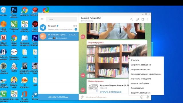 Telegram на вашем компьютере.mp4 смотреть онлайн