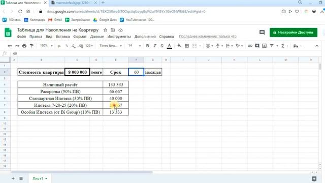РОЗЫГРЫШ Квартиры в г. Нур-Султан! Как купить квартиру? Беларусь МЫ С ТОБОЙ! смотреть онлайн