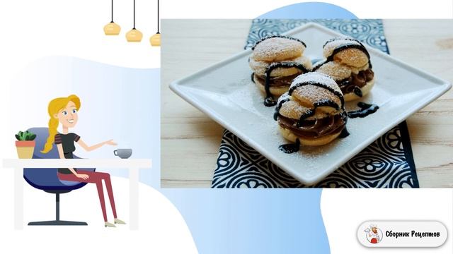 Сборник рецептов