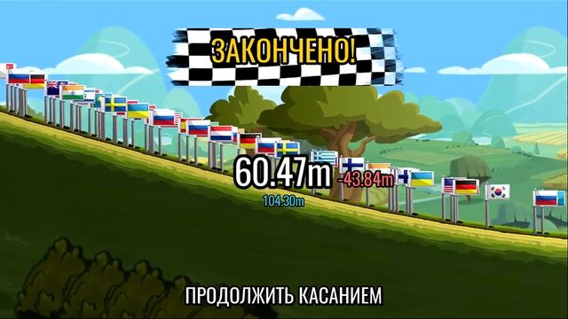 Прыжки в ДЛИНУ НОВЫЙ ИВЕНТ награда УЛУЧШЕНИЯ | HILL CLIMB RACING 2 | Игра про машины смотреть онлайн