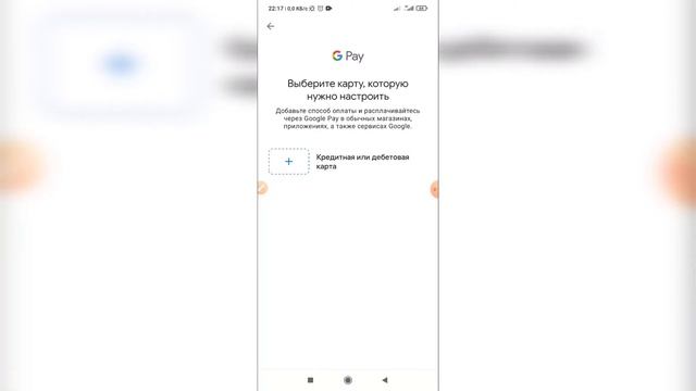 Как добавить способ оплаты в google pay? Как сделать карту в Гугл Пей? смотреть онлайн