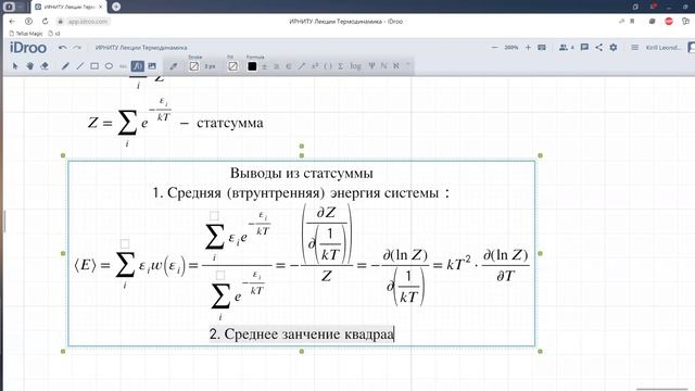 Лекция 8. Распределение Гиббса. смотреть онлайн