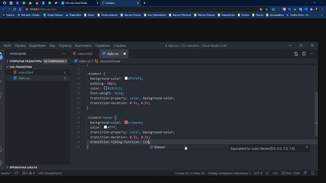 CSS-transition. Все самое важное о плавных переходах в CSS смотреть онлайн