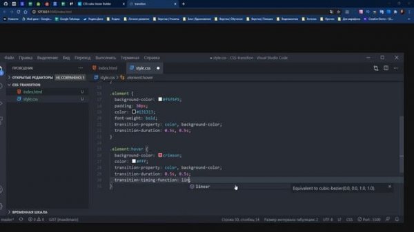 CSS-transition. Все самое важное о плавных переходах в CSS
