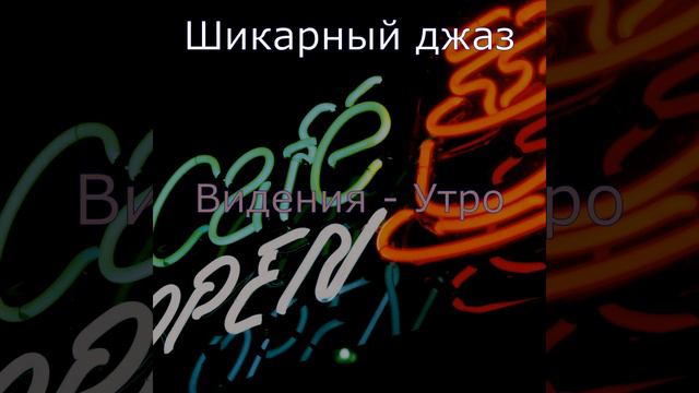 Настроения (Кофейни) смотреть онлайн