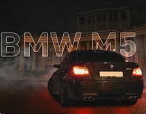 M5 e60 ｜ влог, который я хранил в тайне