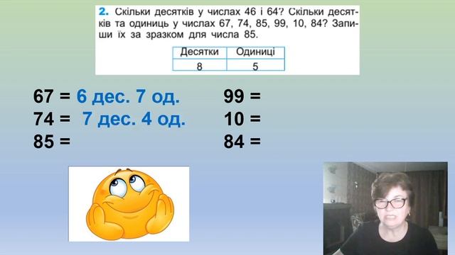 Письмова нумерація чисел в межах 100. Запис чисел в нумераційній таблиці смотреть онлайн
