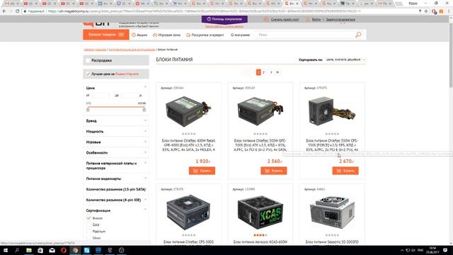 Заказ в интернет-магазине МегаБит с оплатой на карту. Стоит того??? смотреть онлайн
