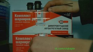 Обзор сайлентблоков рычагов передней подвески ВАЗ 2101 2107, 2121, 2123 ДААЗ,БРТ, СЭВИ