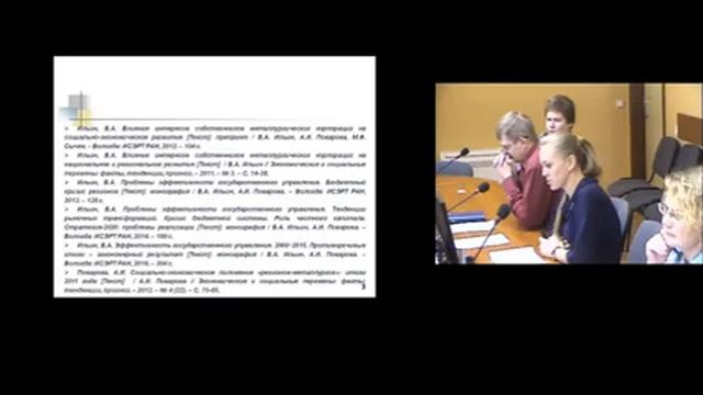 Семинар" Оценка и направление повышения вклада бизнес-структур в соц-эк-ое развитие территорий" смотреть онлайн