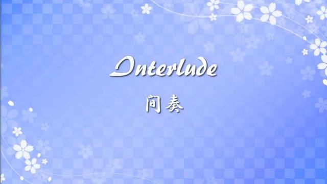 Lovely Japanese Song ◆ Watashi No Uti ◆ Accompaniment And Lyrics, Choir Aahs【私のうち】