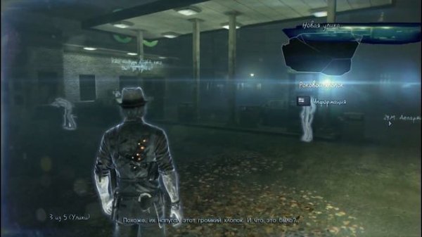 Обзор игры Murdered: Soul Suspect