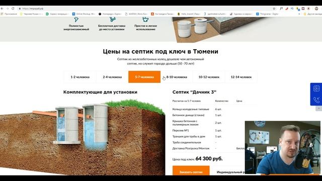 Создание сайта. Без чего лендинг не будет работать? смотреть онлайн