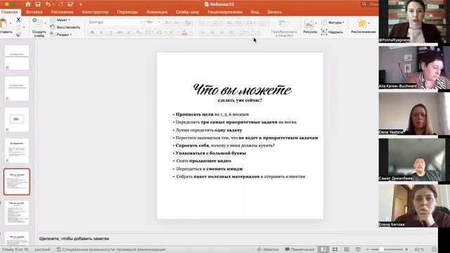 Где ваши клиенты смотреть онлайн