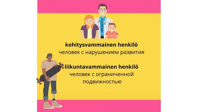 Социальные термины #29