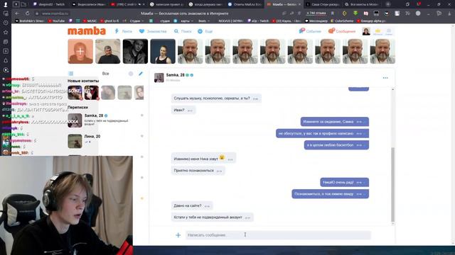 Дипинс Выбирает Девушку / Дипинс Ищет себе Девушку / Дипинс Стрим смотреть онлайн