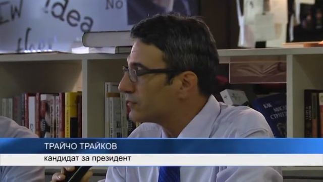 Трайчо Трайков и Съби Събев в предизборен диспут със симпатизанти смотреть онлайн