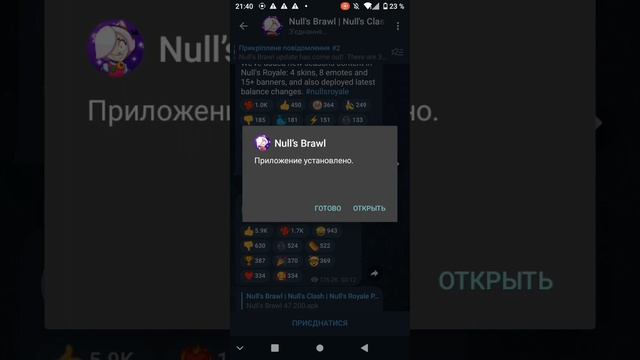 Как скачать нулс бравл | Null's brawl смотреть онлайн