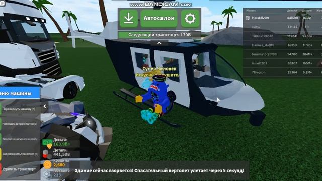 Ядерный взрыв в роблокс car crushers 2 roblox смотреть онлайн