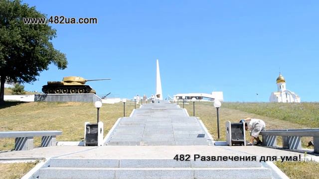 Высота Маршала Конева, вид снизу смотреть онлайн