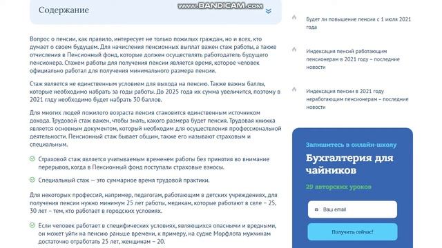 Искусство и Мастерство