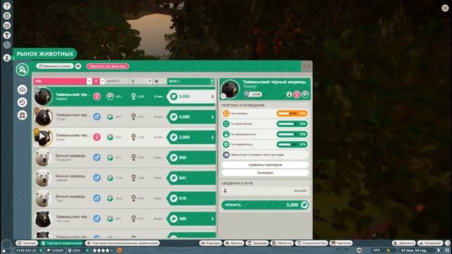 Planet Zoo: Как заработать экобаллы. Испытание с медведями. смотреть онлайн