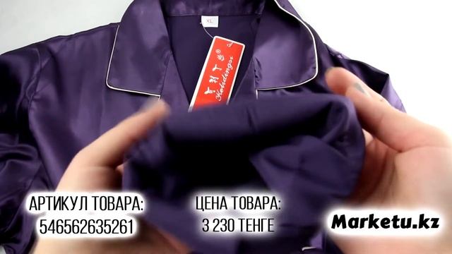 Пижама из Китая на Marketu.kz | Посылка из Китая | Заказы из Китая | Женская пижама из Китая смотреть онлайн
