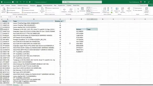 Секрет эффективной работы в Exel и Google Таблицах. Подводим итоги интенсива смотреть онлайн