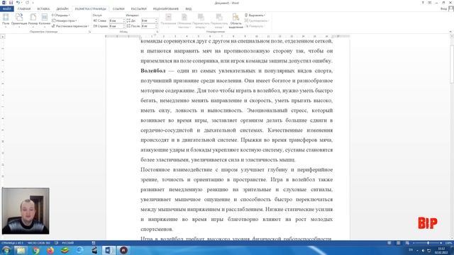Форматирование текста в Microsoft Word, робота с текстом сегмент 1 смотреть онлайн