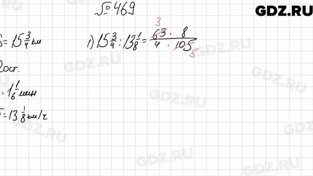 № 469 - Математика 6 класс Мерзляк смотреть онлайн