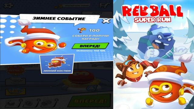 Red Ball Super Run Новые приключения Красного ШАРа и его врага Чёрного Квадрата! смотреть онлайн